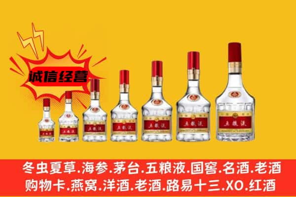 遵义名酒回收五粮液礼盒.jpg