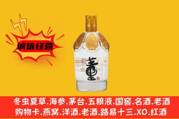 遵义上门回收老董酒