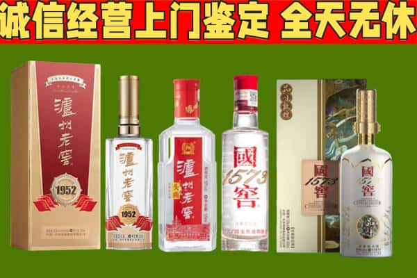 遵义烟酒回收泸州老窖系列.jpg